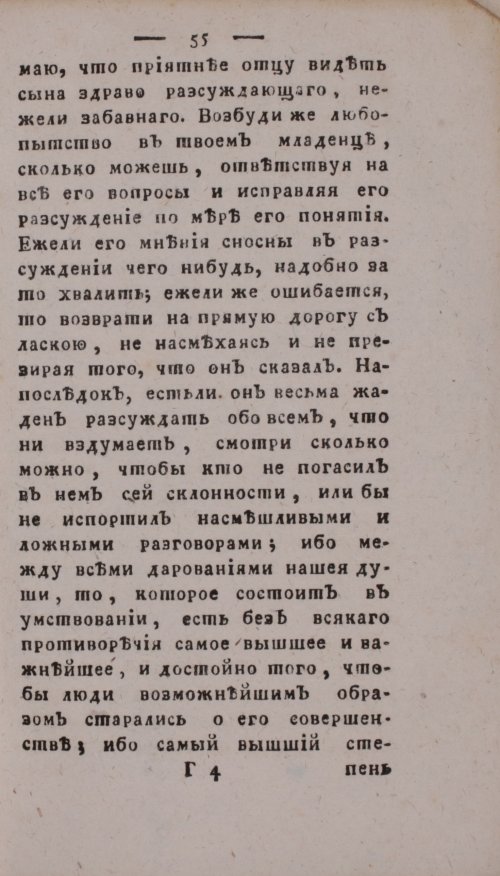 Страница 59