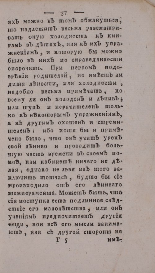 Страница 61