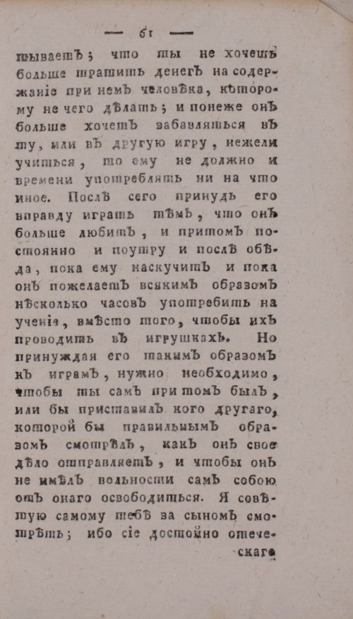 Страница 65