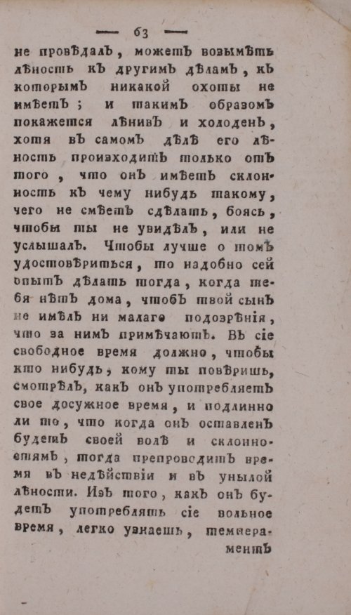 Страница 67