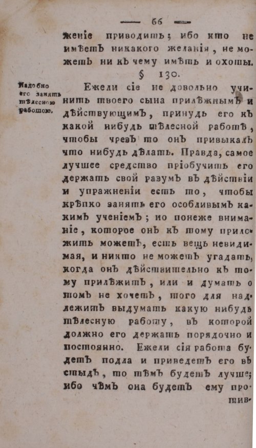 Страница 70
