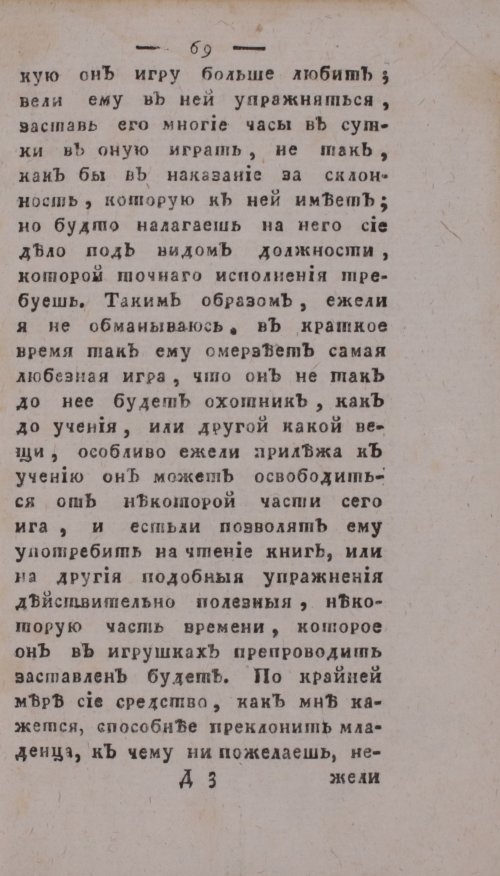 Страница 73