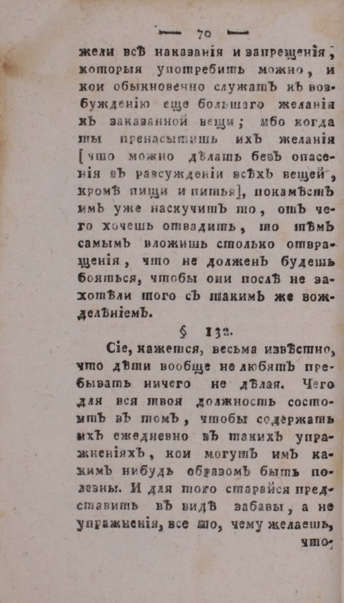 Страница 74