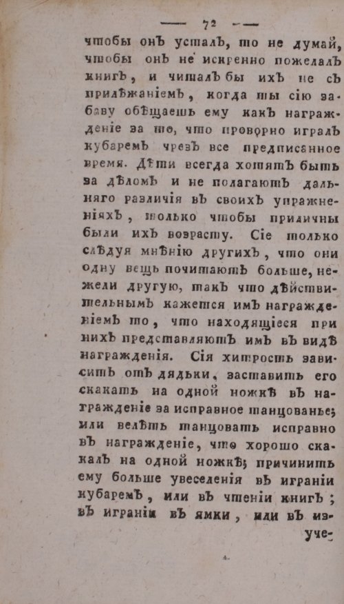 Страница 76
