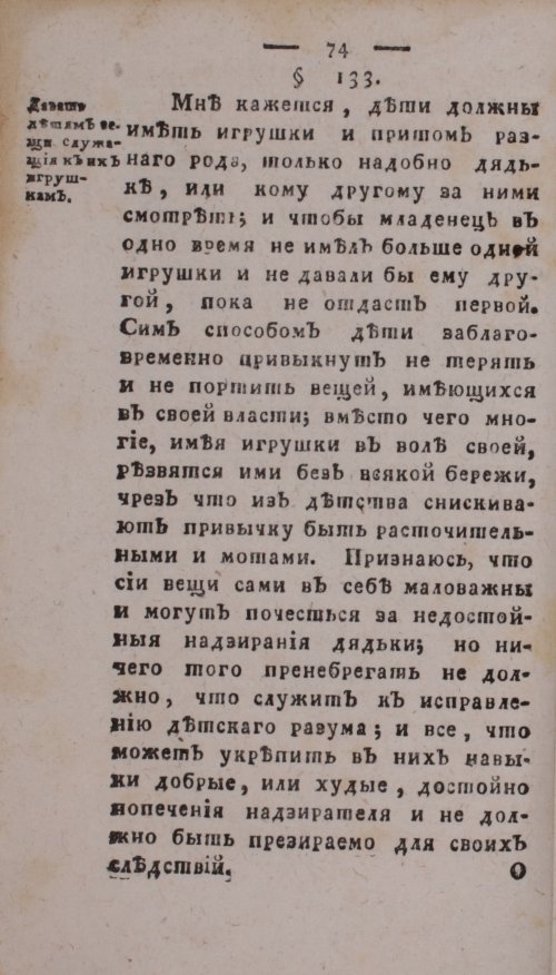 Страница 78