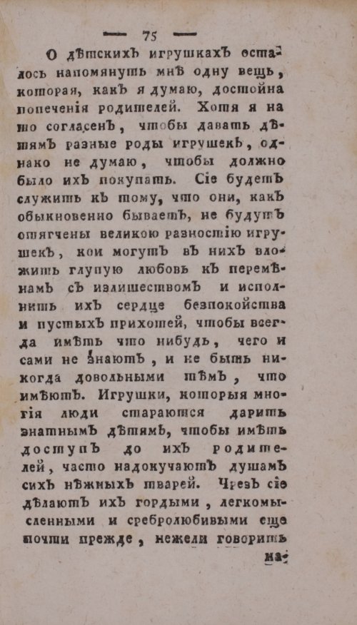Страница 79