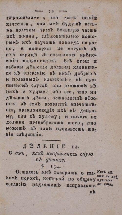 Страница 83