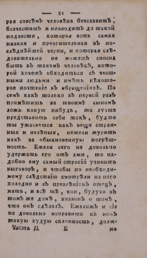 Страница 85