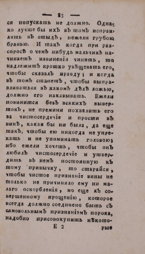 Страница 87