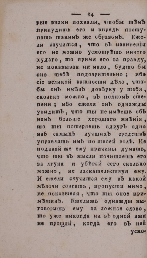 Страница 88
