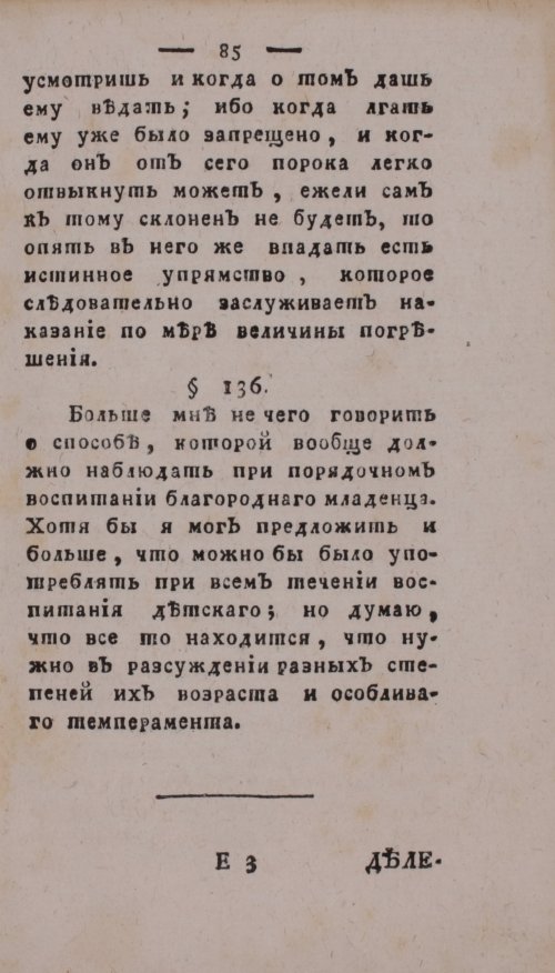 Страница 89