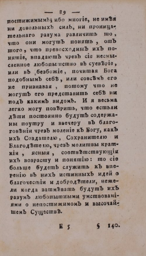 Страница 93