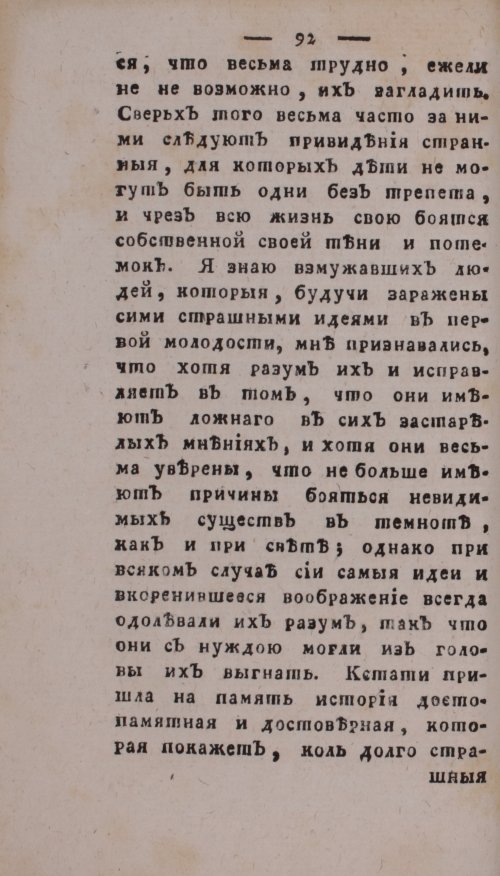 Страница 96