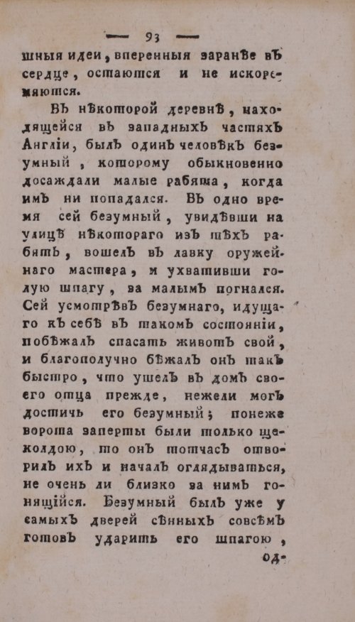 Страница 97
