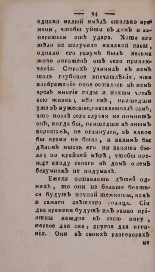 Страница 98