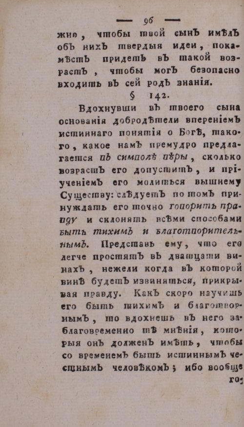 Страница 100