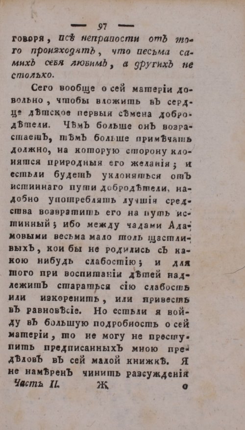 Страница 101