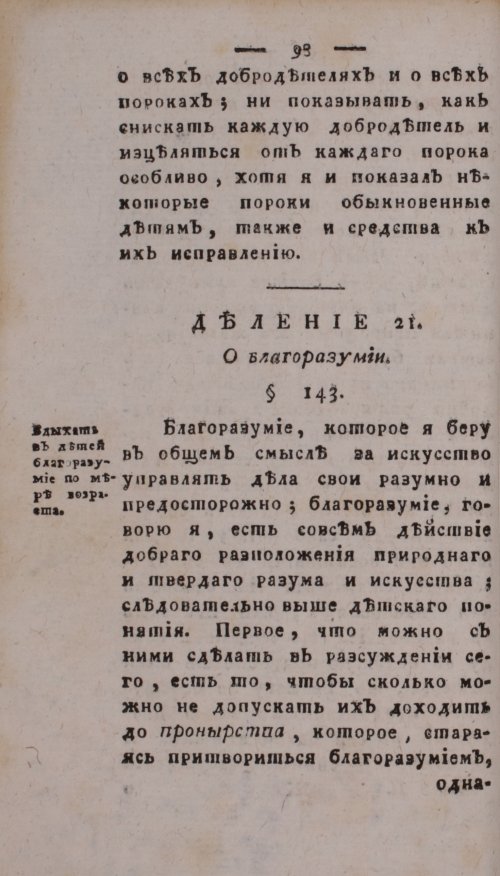 Страница 102