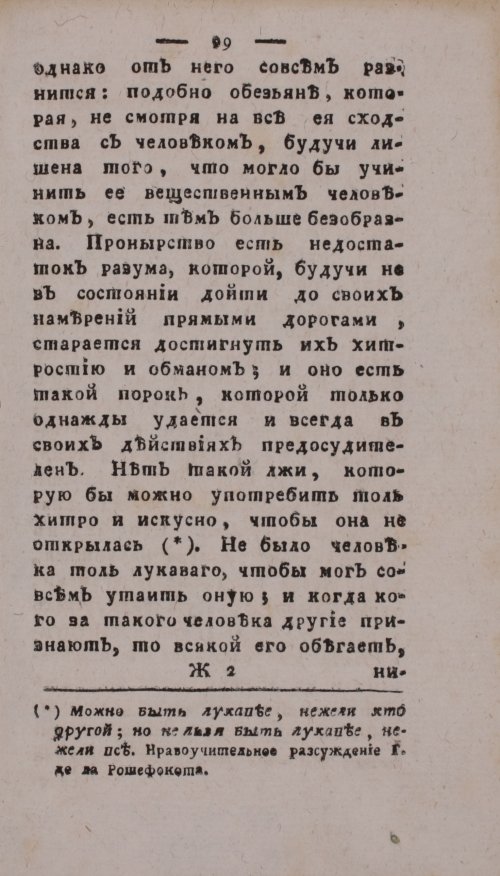 Страница 103
