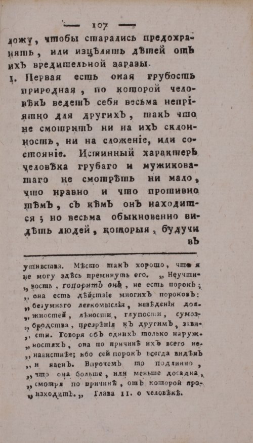 Страница 111