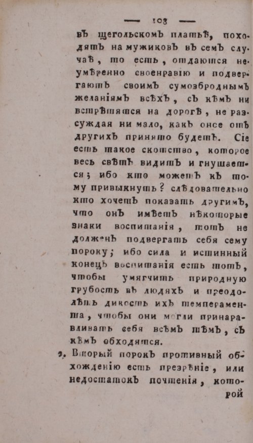Страница 112