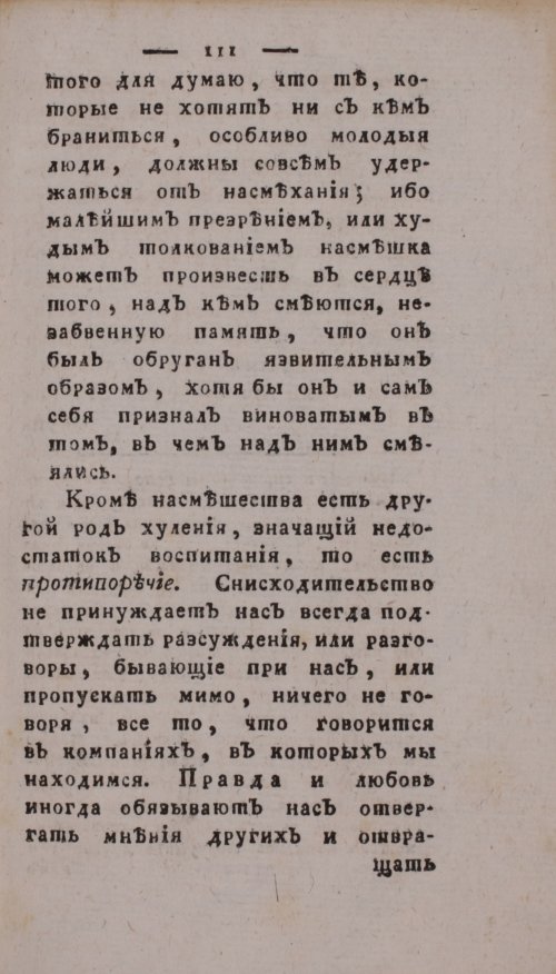 Страница 115