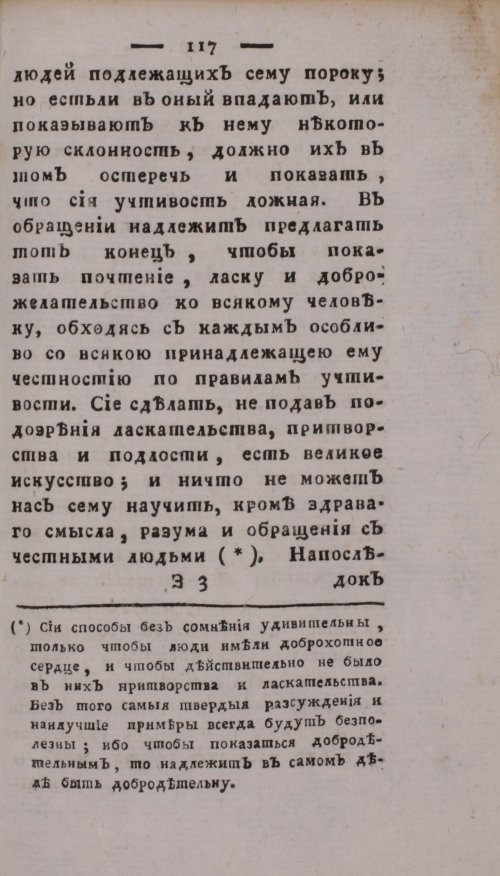 Страница 121