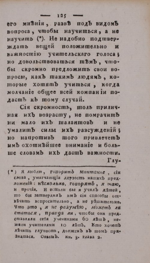 Страница 129