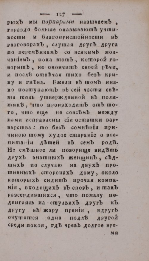 Страница 131