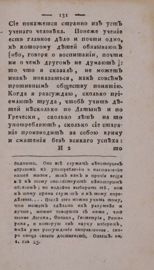 Страница 135