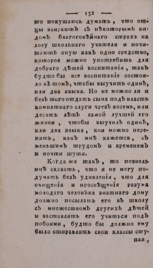 Страница 136
