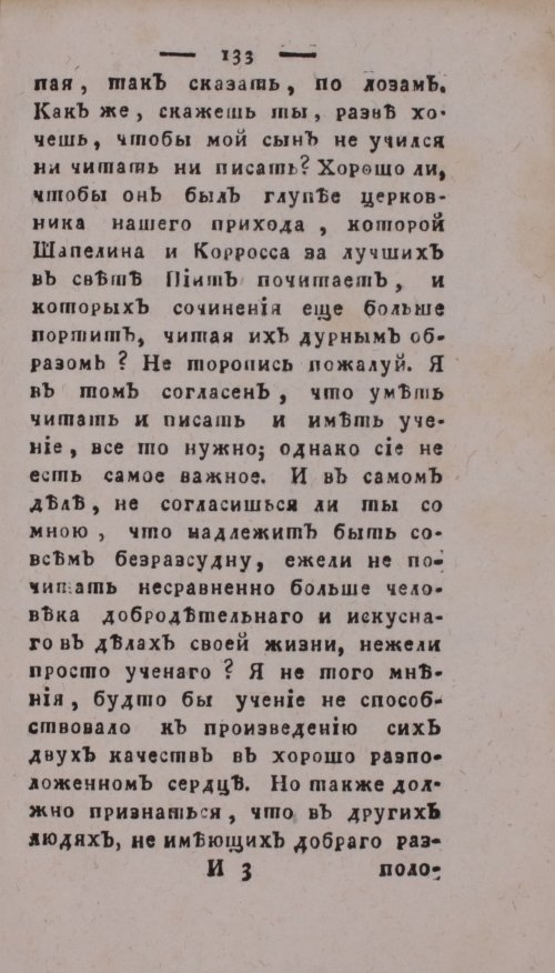 Страница 137