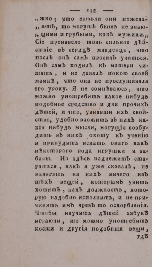 Страница 142