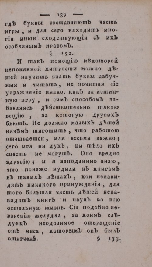 Страница 143