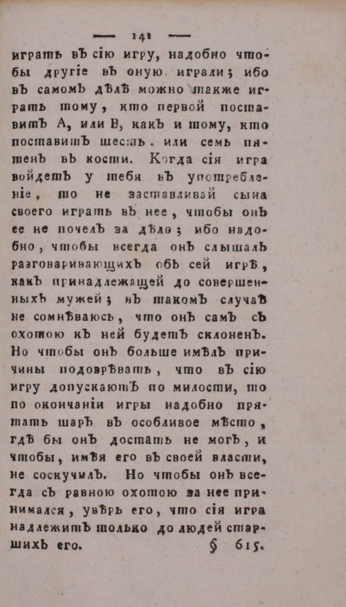 Страница 145
