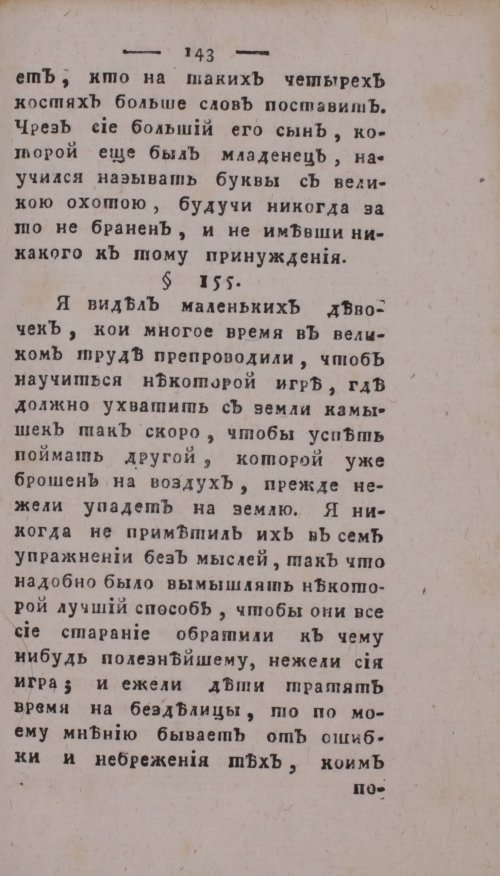 Страница 147