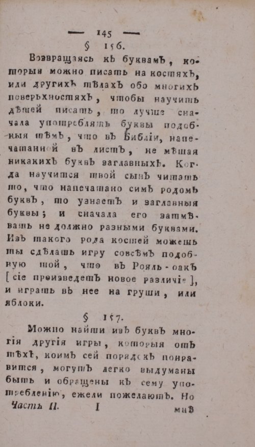 Страница 149