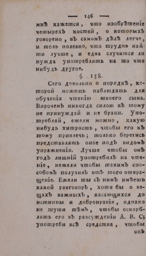 Страница 150