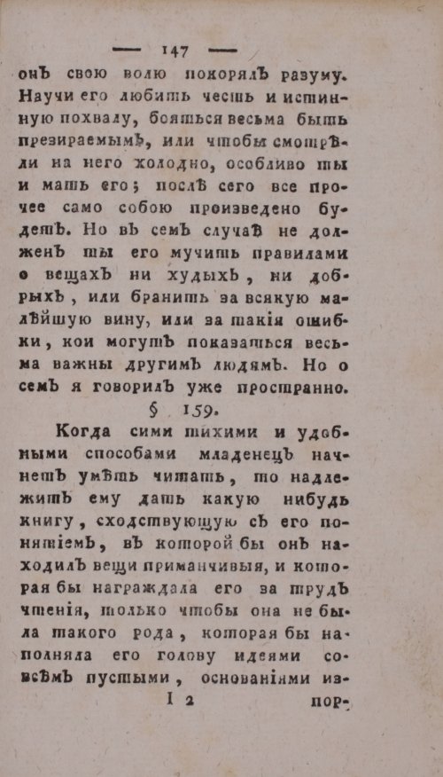 Страница 151