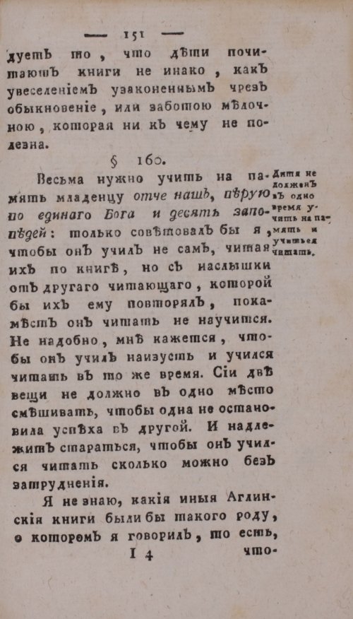 Страница 155