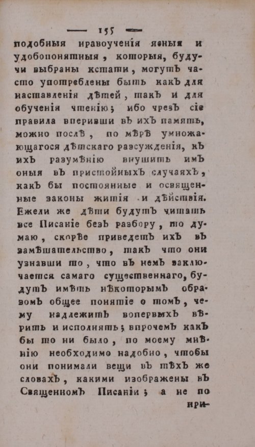 Страница 159