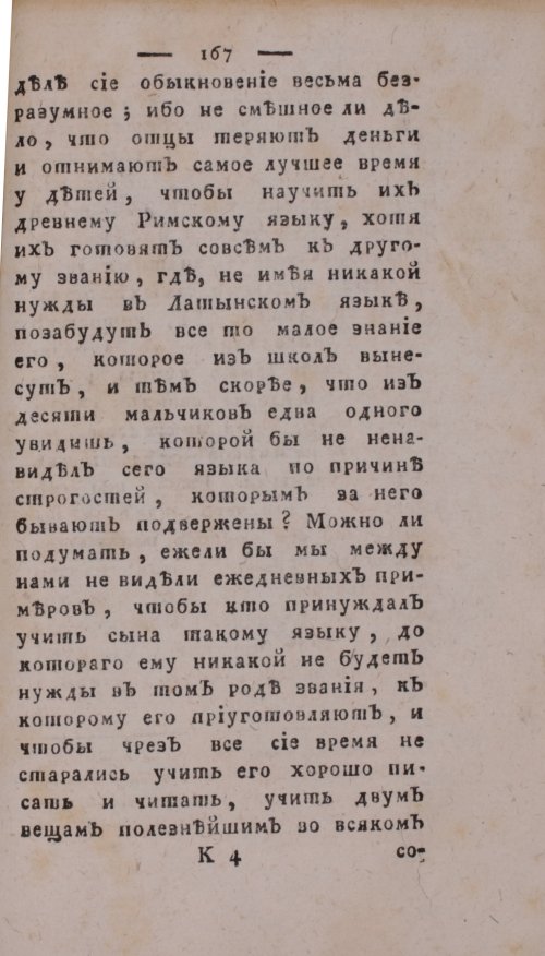 Страница 171