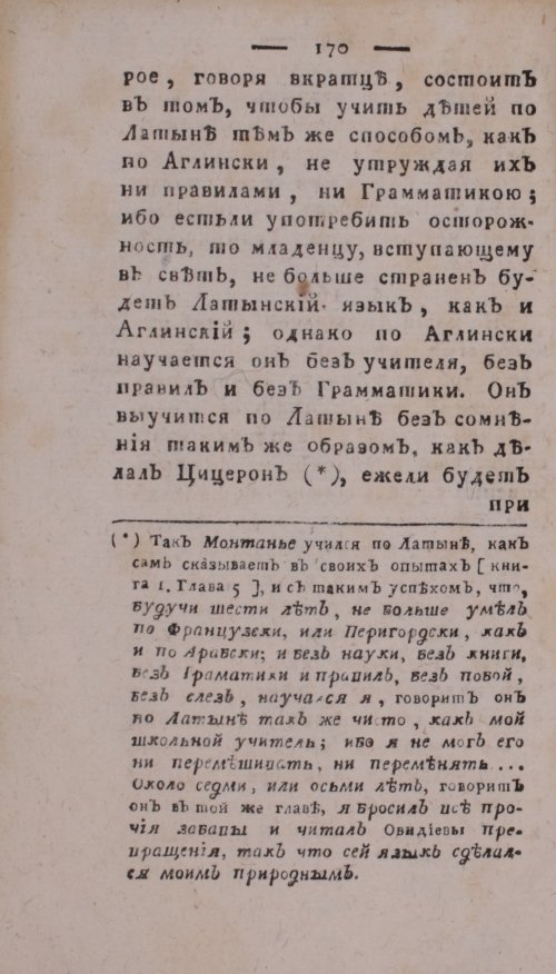 Страница 174