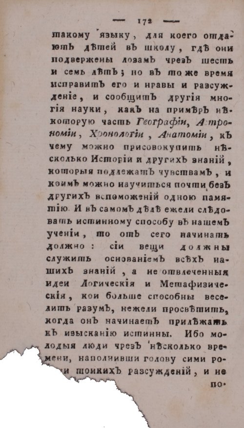 Страница 176
