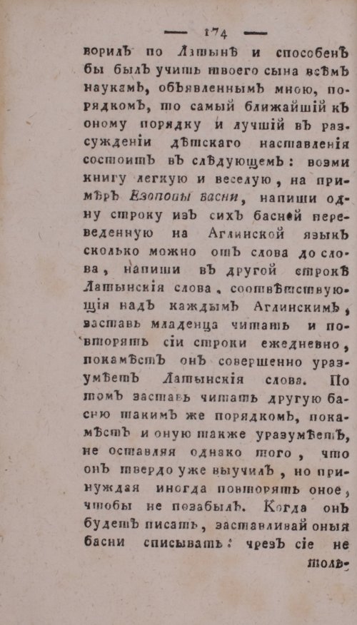 Страница 178