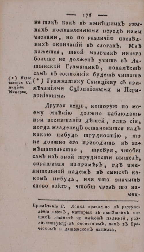 Страница 180