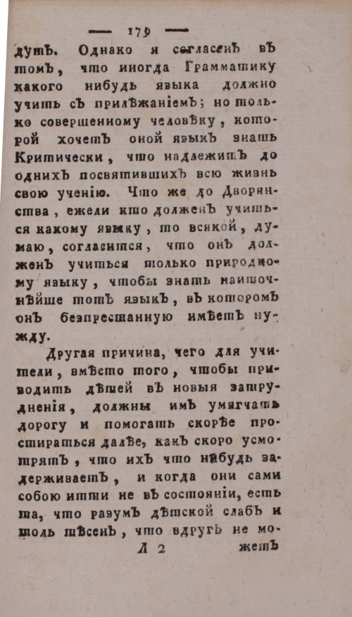 Страница 183
