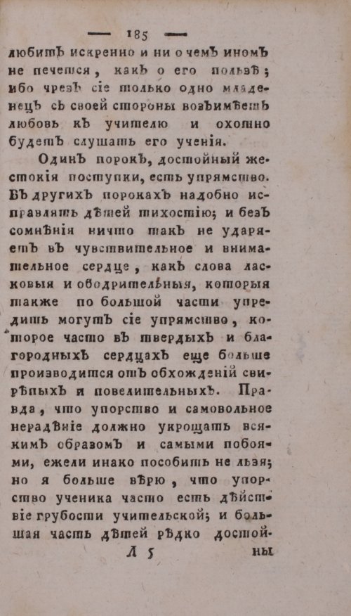 Страница 189