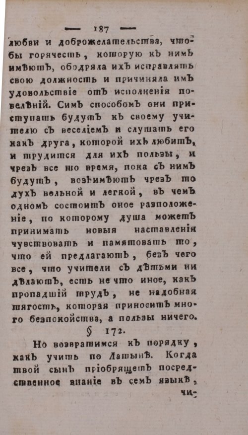 Страница 191