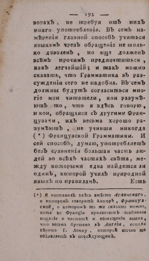 Страница 196
